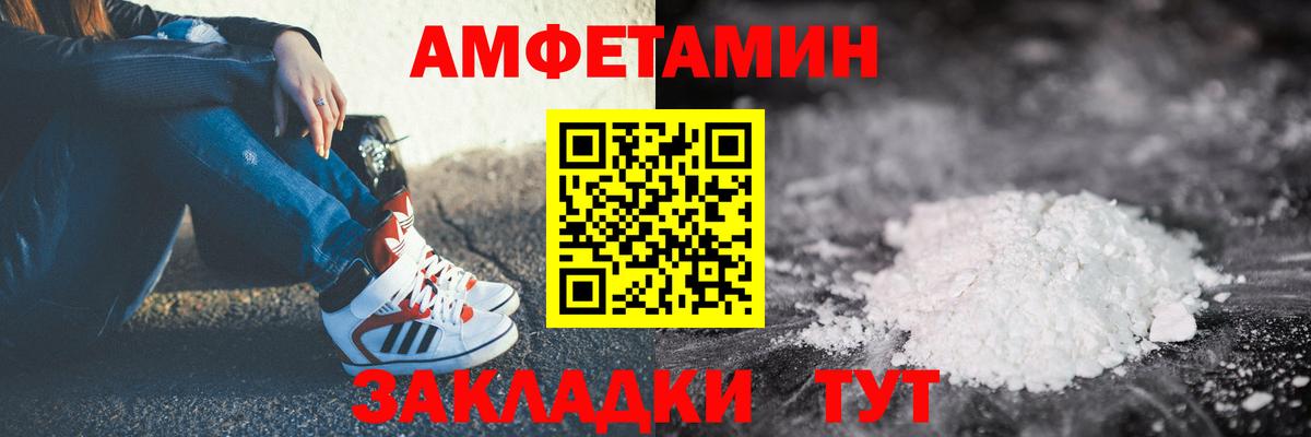 Амфетамин 97% Лениногорск
