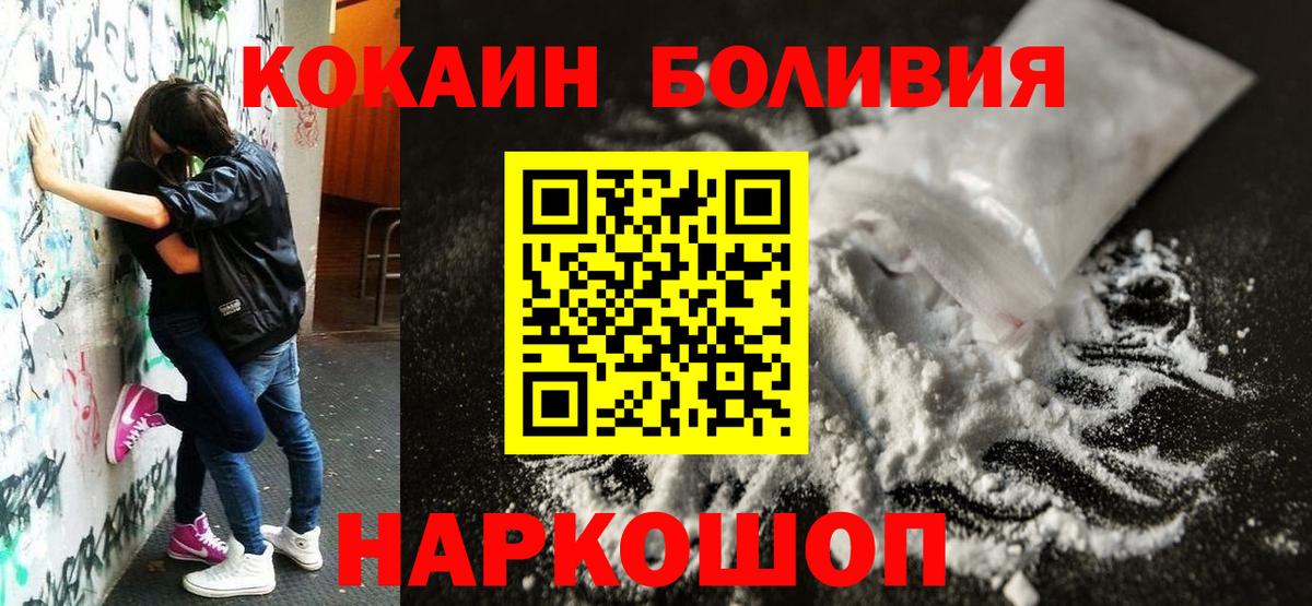 COCAIN Эквадор  COCAIN 99%  Лениногорск  COCAIN  Вход с VPN 