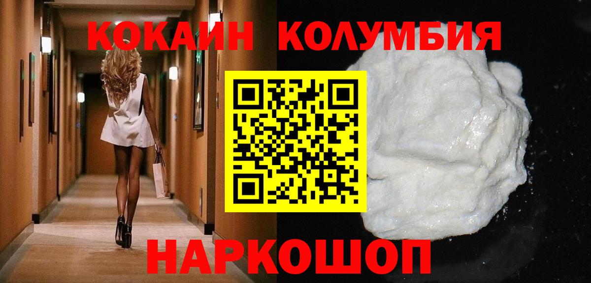 КОКАИН Эквадор Лениногорск