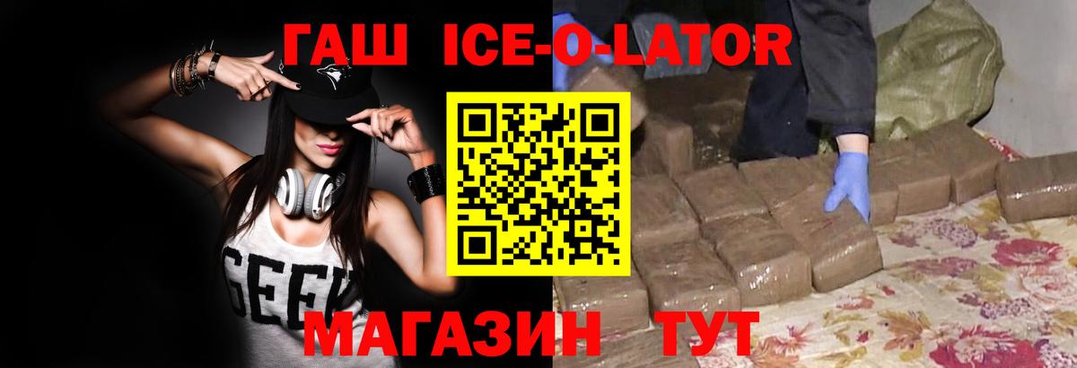 ГАШ гарик  Вход с VPN  ГАШ 40% ТГК  наркошоп  Лениногорск 