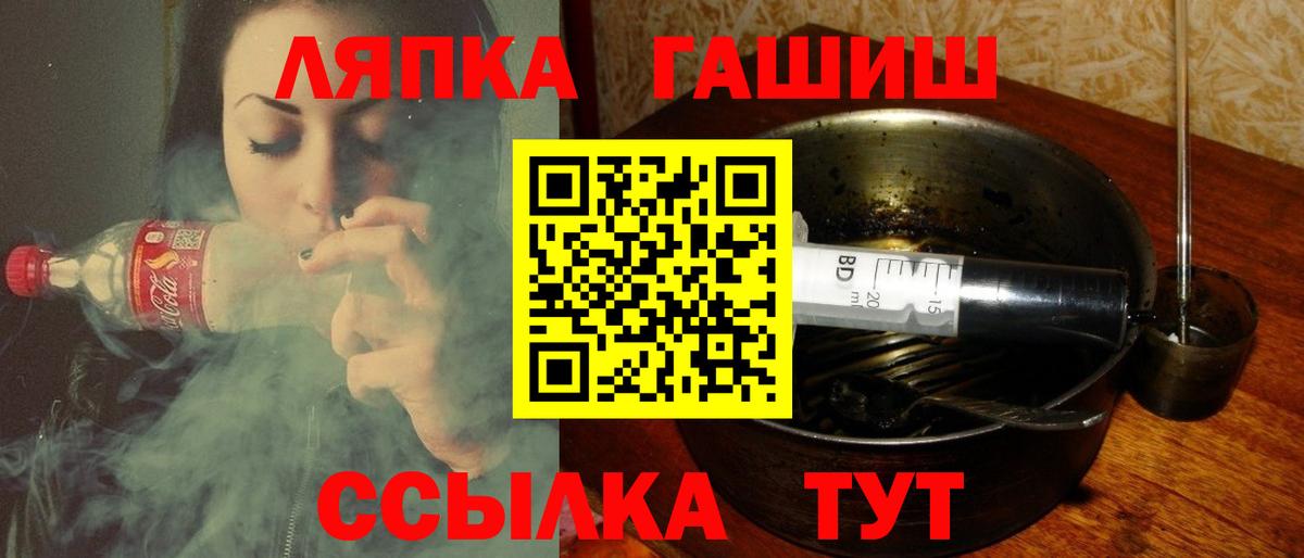 ГАШИШ 40% ТГК Лениногорск