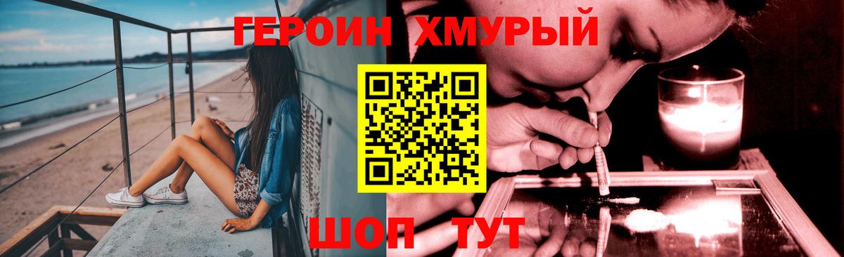 Лениногорск  ГЕРОИН белый  Вход с VPN 