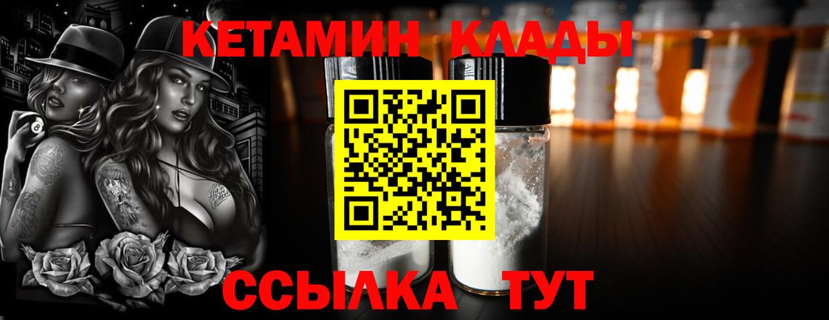 Кетамин VHQ  Вход с VPN  Лениногорск 