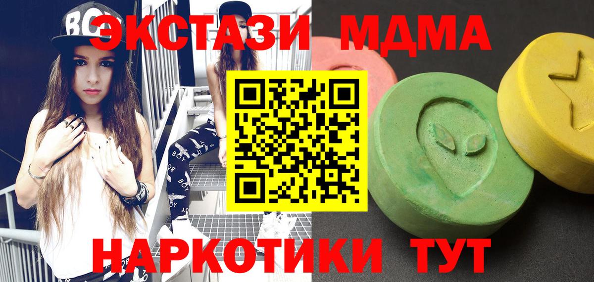MDMA молли Лениногорск