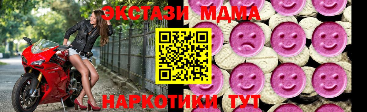 МДМА crystal  МДМА молли  Лениногорск  Вход с VPN 
