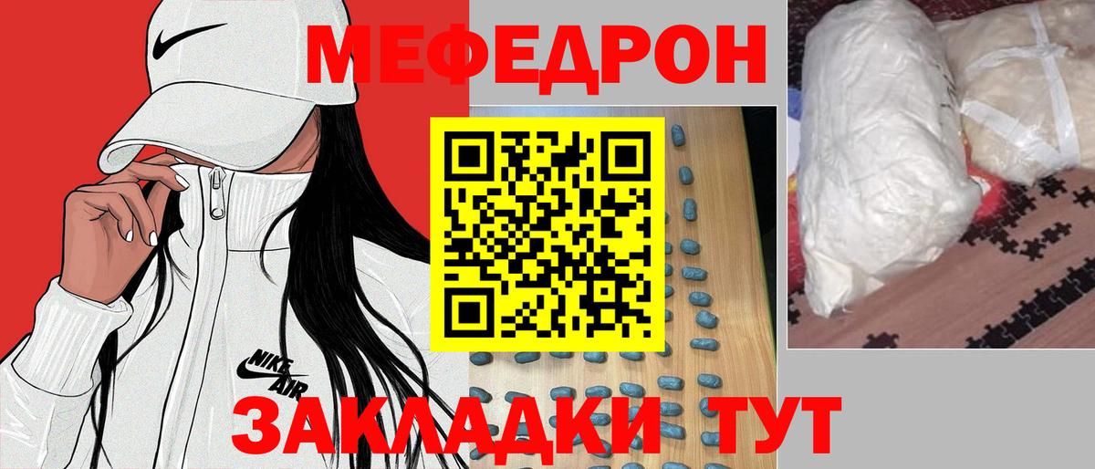 Лениногорск  МЯУ-МЯУ  Вход с VPN  Меф кристаллы  МЯУ-МЯУ 