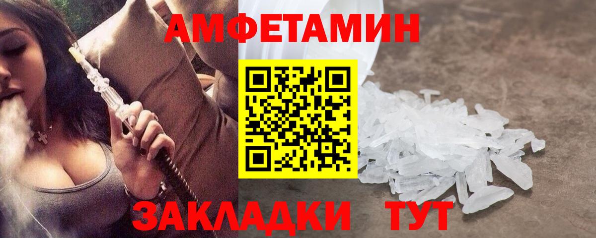 МЕТАМФЕТАМИН витя Лениногорск