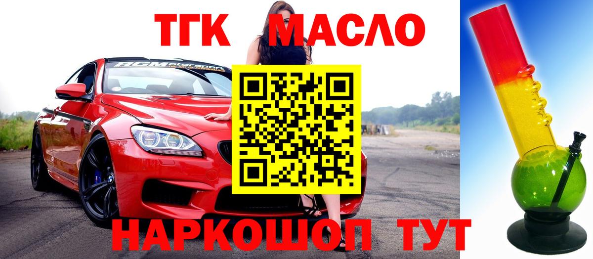 Лениногорск  хочу наркоту  Вход с VPN  ТГК гашишное масло  ТГК Wax 