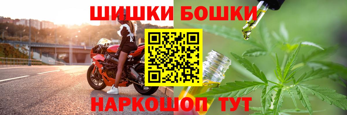 Бошки Шишки LSD WEED  Вход с VPN  Лениногорск  Бошки Шишки Amnesia 